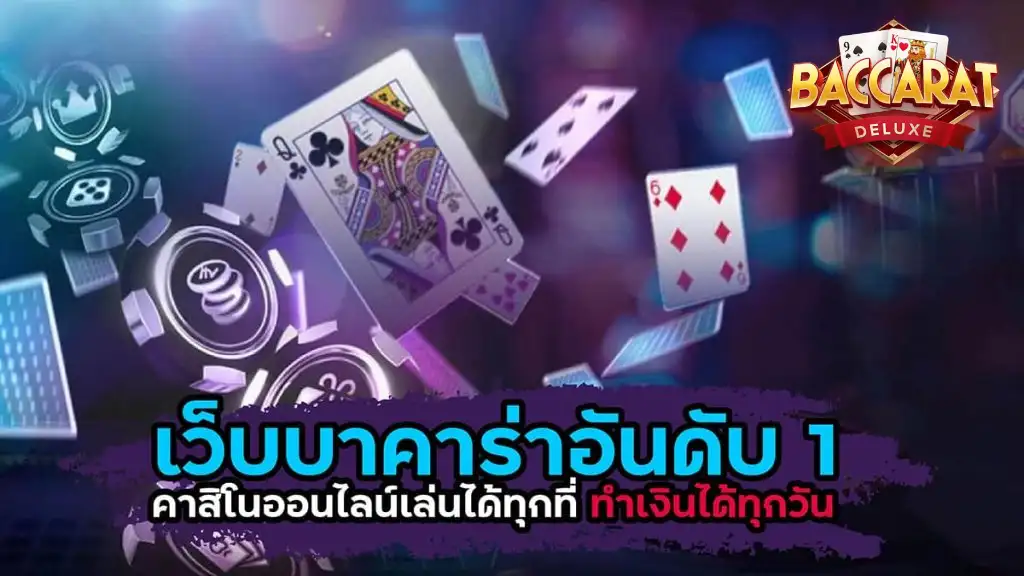 บาคาร่า 500