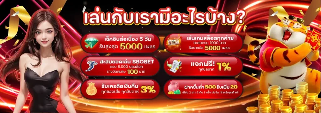 บาคาร่า ขั้นต่ํา 5 บาท